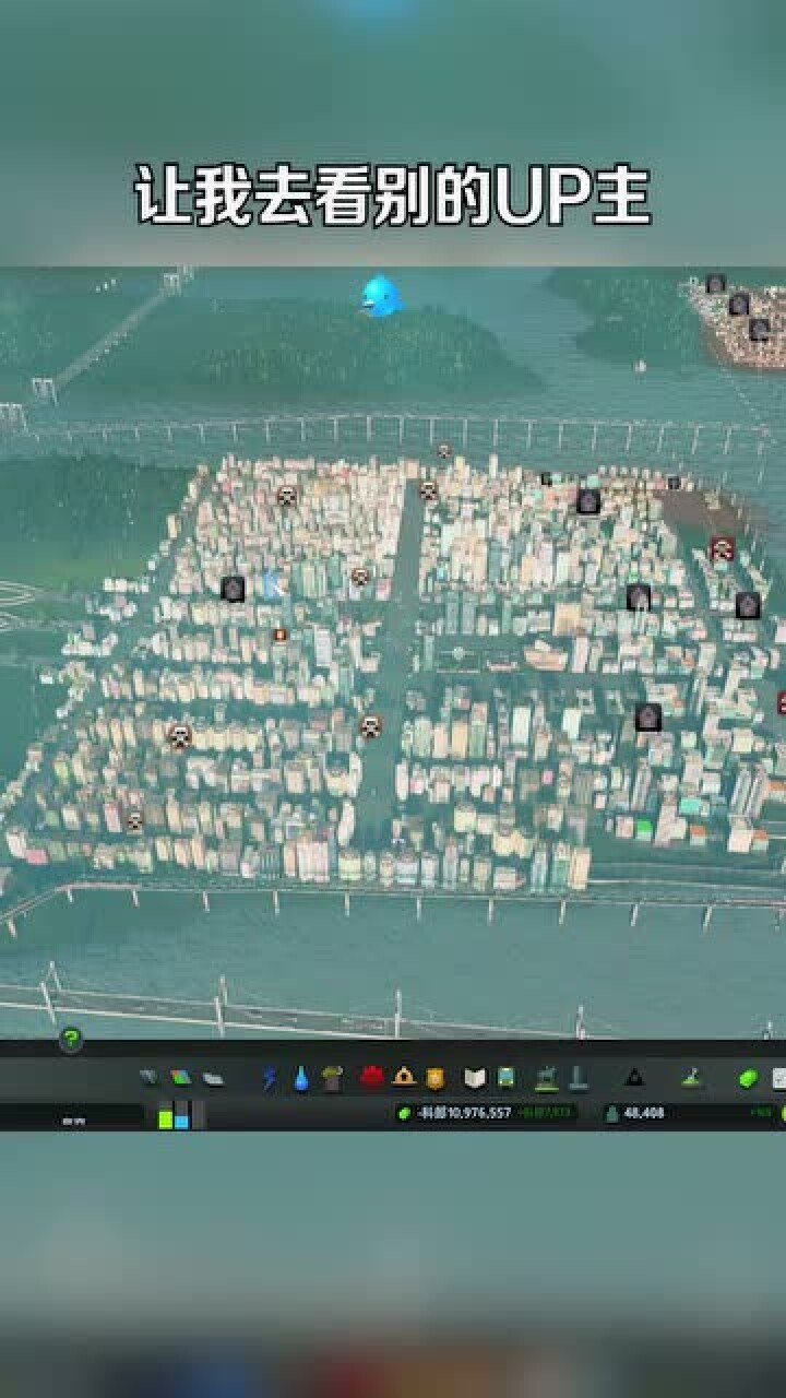 都市天际线:八卦城