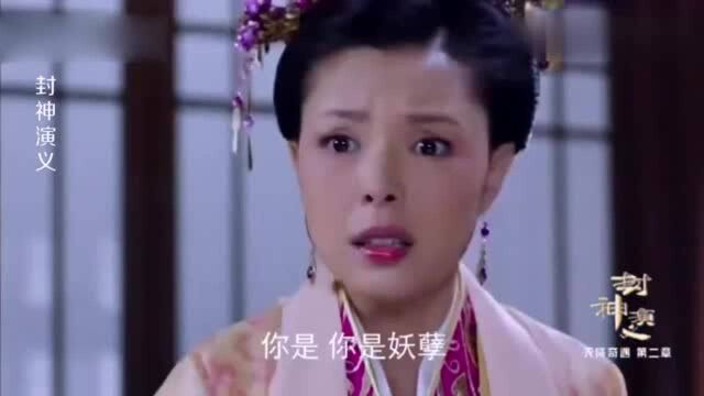 封神演义:苏妲己长得如此惊艳,却被九尾狐看中,这下麻烦了!