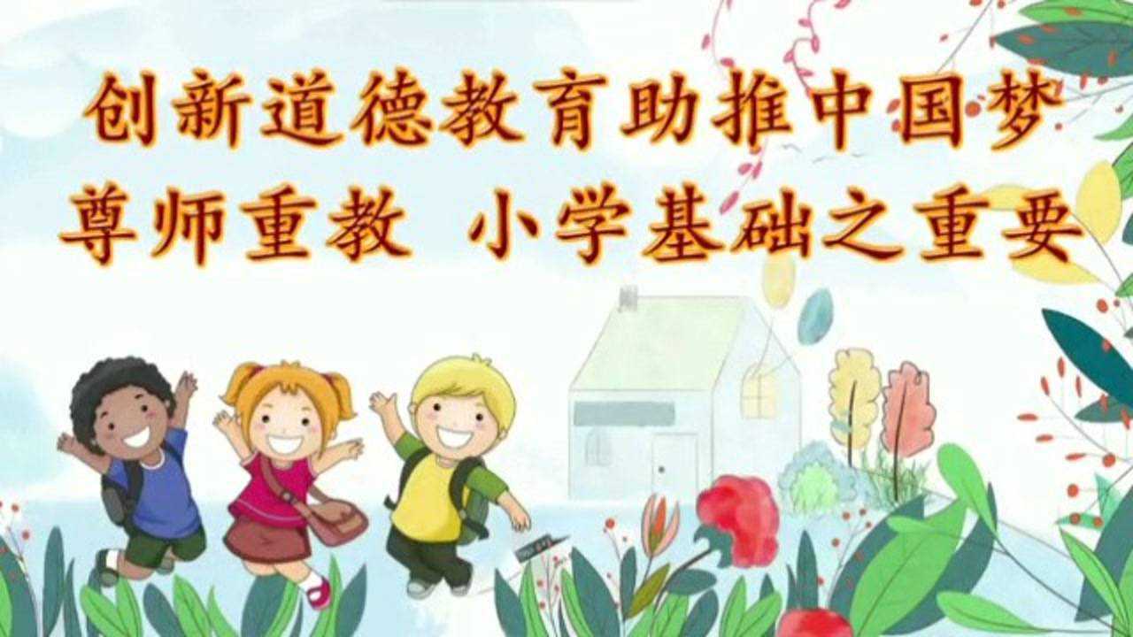 1、上课说话,不遵守纪律 三课1问 2.09_腾讯视频