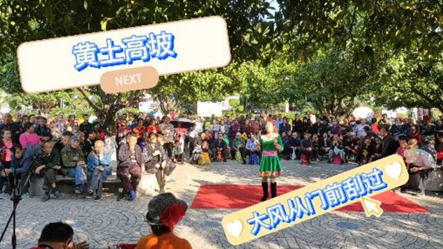 这么多人团团围观聆听这位美女演唱《黄土高坡》大风从坡上刮过!