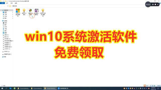 win10操作系统出现非正版需要激活 分享几款免费激活软件