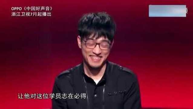 【好声音独家幕后之康树龙】康树龙音乐观引李健激赏