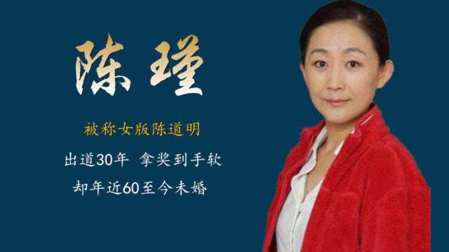 陈瑾:被称女版陈道明,出道30年,拿奖到手软,却年近60至今未婚