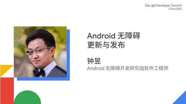 Android 无障碍更新与发布