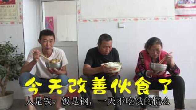 山西吕梁山区,大春一家人加宽路面,早上又改善伙食了