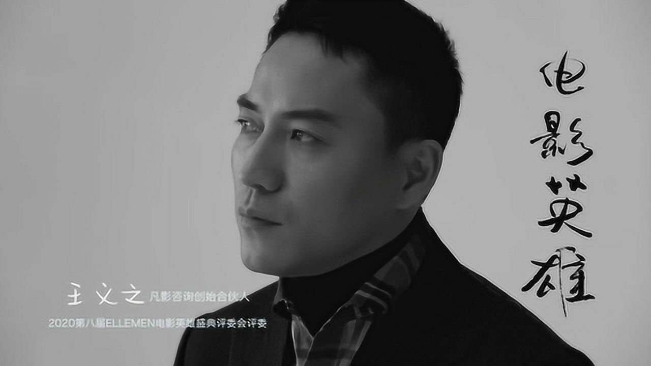 2020电影英雄 ️王义之_高清1080P在线观看平台_腾讯视频