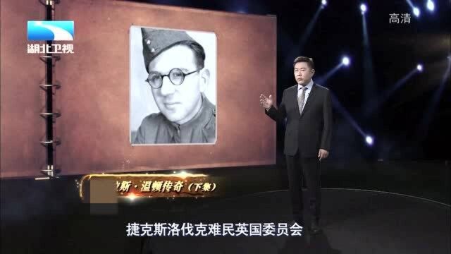 古史奇谈:1939年捷克街头一男子在偷摸的发名片,真相让众人敬佩不已!