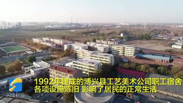 56秒丨滨州博兴县全力推进老旧小区改造 今年共改造43个老旧小区123栋楼房