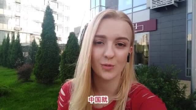 乌克兰女孩自述:中国男孩跟我眼神交流2年,回国前表白太迟了