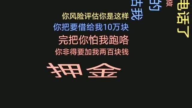 警惕!华夏银行信用贷,200块押金可以贷10万?看我手撕女骗子