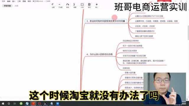 新品如何短时间内获取淘宝更多流量扶持?