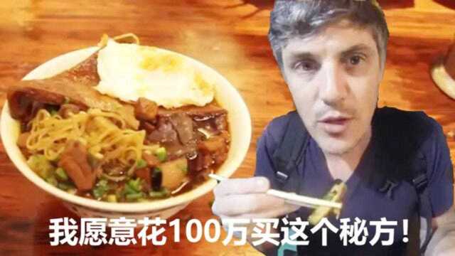 为什么中国是世界上最伟大的美食国家,老外想花100万买中餐秘方