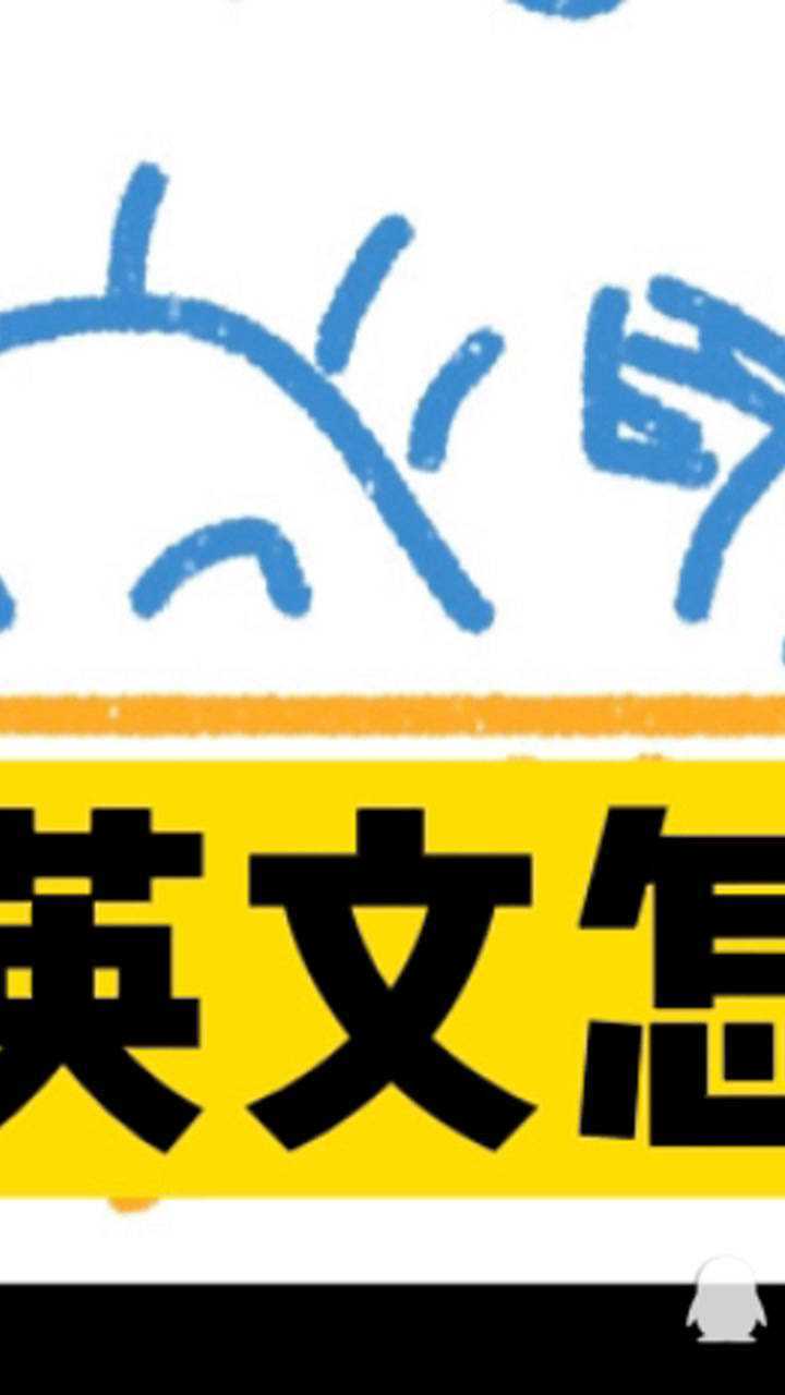 加油英文的几种简单说法
