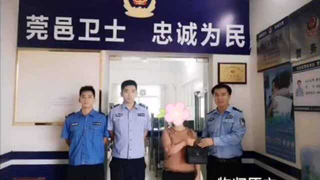 市民手提包被捡走,东莞警方成功找回