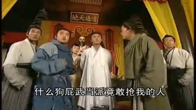 少年张三丰:黑狗帮来武当山抢人,还要转派费??被打的落花流水