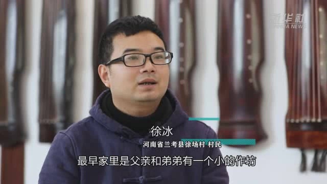 全面建成小康社会“百城千县万村调研行”丨“徐老大”的幸福生活变奏曲