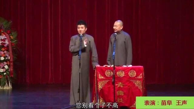 相声:苗阜开了个图书馆,来看书的人却有不同的目的