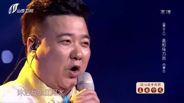 孟和乌力吉演唱《蒙古人》,歌声高亢,唱出蒙古的壮阔