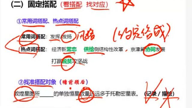 2021浙江公务员考试言语理解5(逻辑填空——转折关系、递进关系)