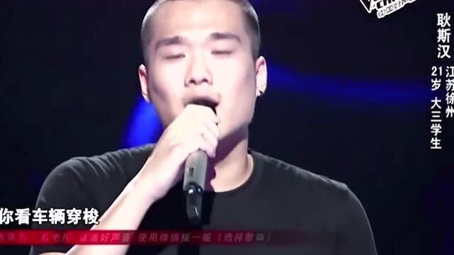 中国好声音:21岁小伙唱《美丽世界的孤儿》,才刚开口,齐秦就转身了!