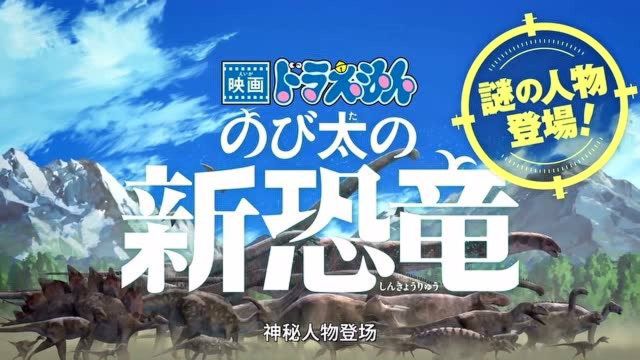 日本国民男神木村拓哉献声《哆啦A梦:大雄的新恐龙》12月11日全国公映