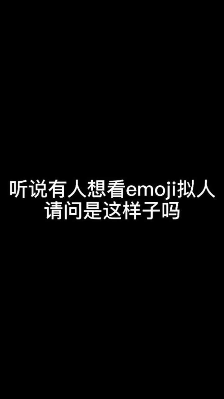 vk味的拟人