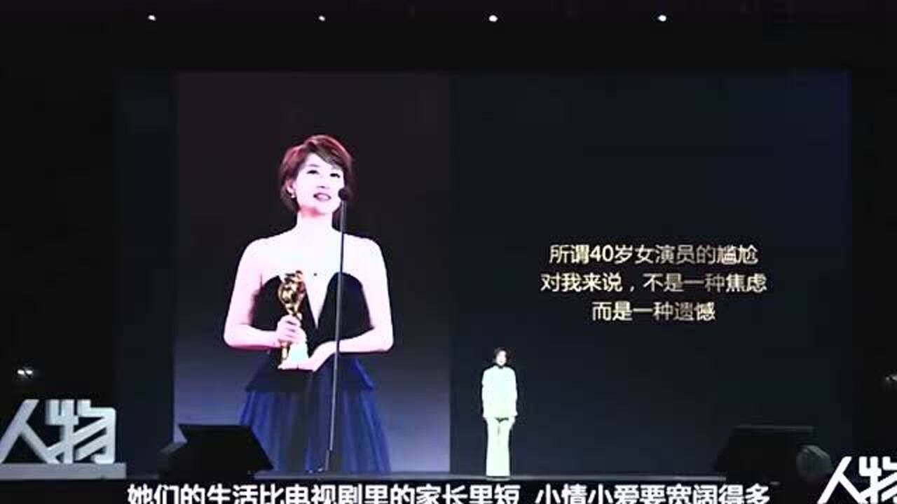 刘敏涛演讲我的中年叛逆源自一个抹茶冰淇淋