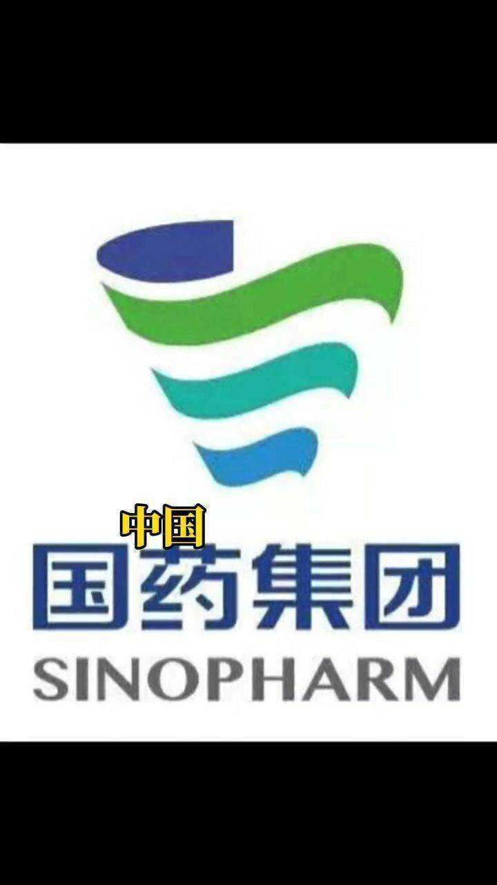 最新消息中国国药集团已提交新冠疫苗上市申请