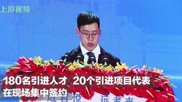 慧聚英才 | 2020重庆英才大会闭幕 引进紧缺优秀人才1821名