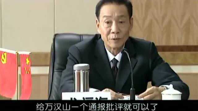 龙年档案:市委书记包庇县委书记,市长放狠话,定要罢免县委书记