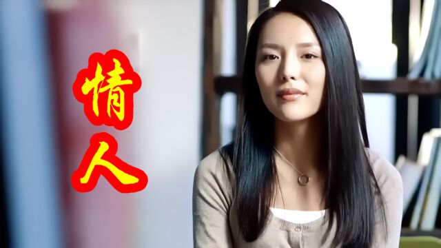 刀郎经典爱情歌曲《情人》,你是我的爱人,像百合花一样的清纯!