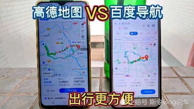 高德与百度哪到底个导航更好用,实测对比你选谁?