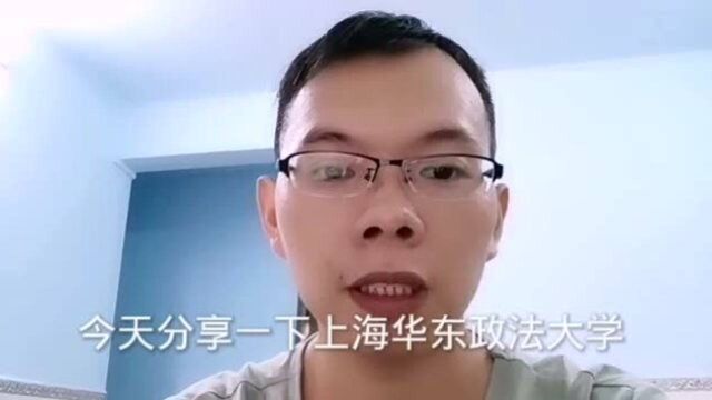 上海华东政法大学就业报到证补办案例