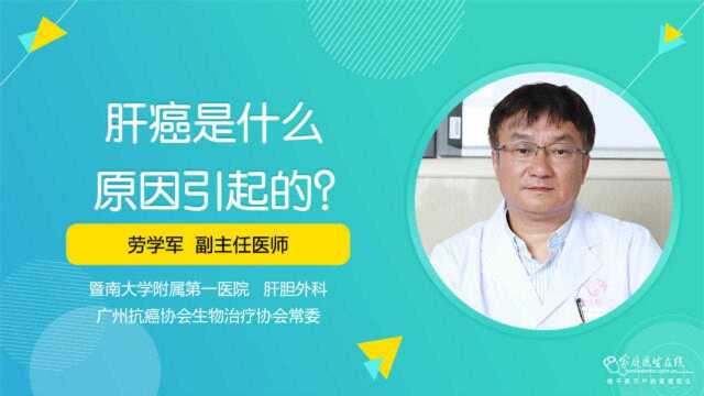 肝癌是什么原因引起的?医生提醒:严防导致肝癌的5大高危因素