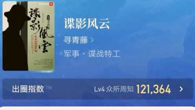 7部军事谍战巅峰作,谍影风云、交锋、间谍的战争量大包管看过瘾