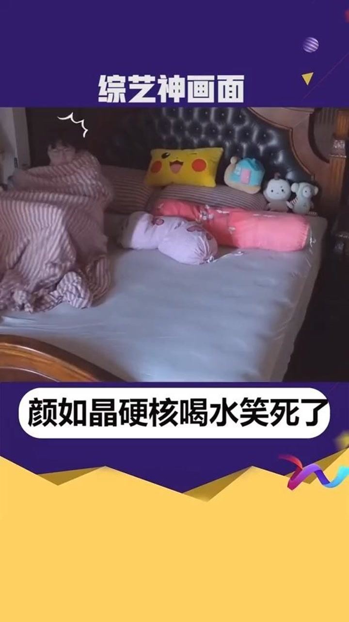 要被颜如晶喝水这段吓傻了小鬼王琳凯硬核