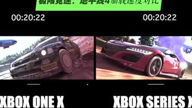 Xbox Series X与Xbox One X读取速度对比