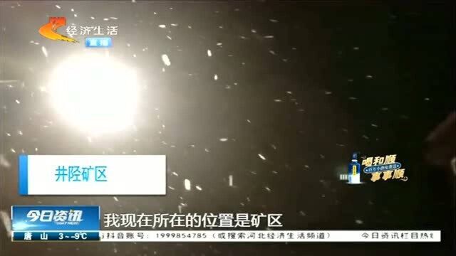 好美!河北迎来大范围降雪,这些地市雪花飘飘