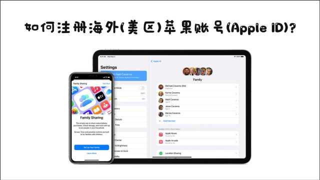 如何注册海外(美区)苹果账号(Apple ID)?