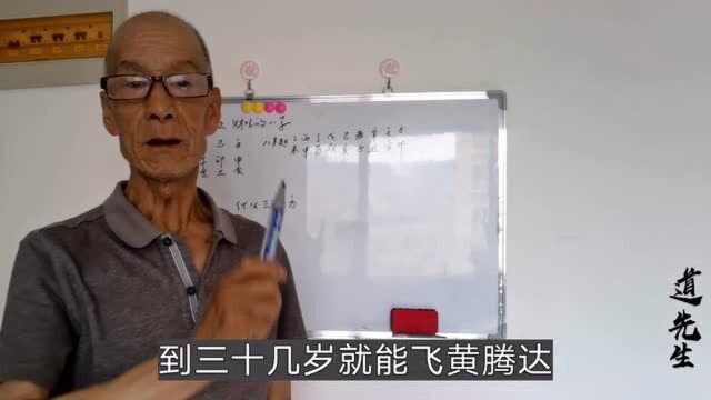 什么样的命局有官运?并且是一介清官