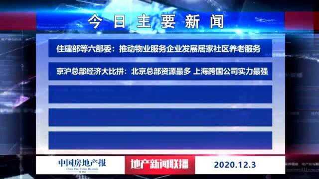 上海市房管局:已约谈蛋壳公寓妥善处理矛盾,房东不得驱赶租客