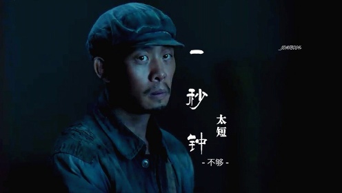 张艺谋【一秒钟】,张译范伟搭档,倾情演绎_高清1080P在线观看平台_腾讯视频