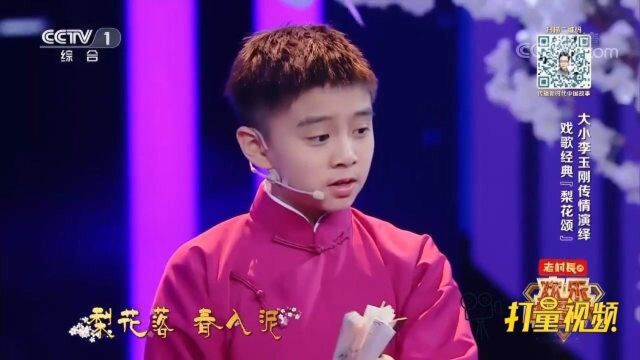 王泓翔、李玉刚共同演绎《梨花颂》,一开口真是爱了