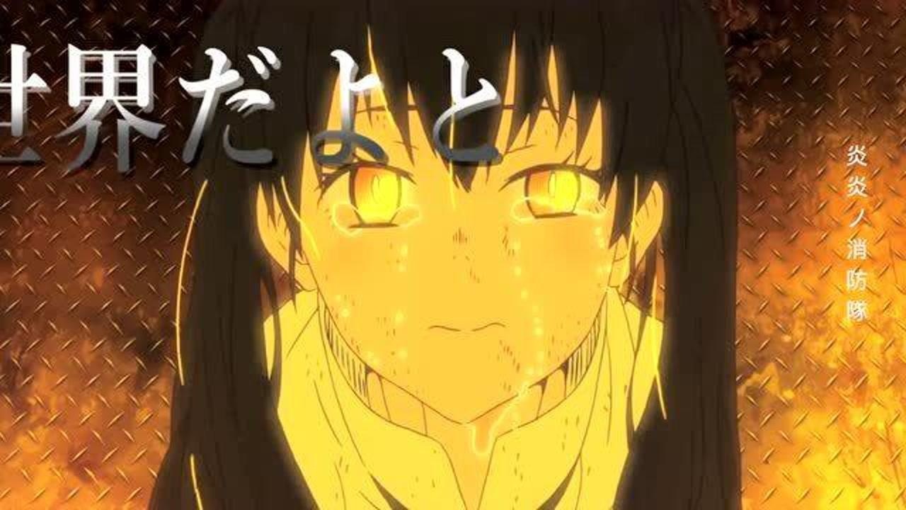 炎炎ノ消防队mix剪辑不一样的热血番玖最终章