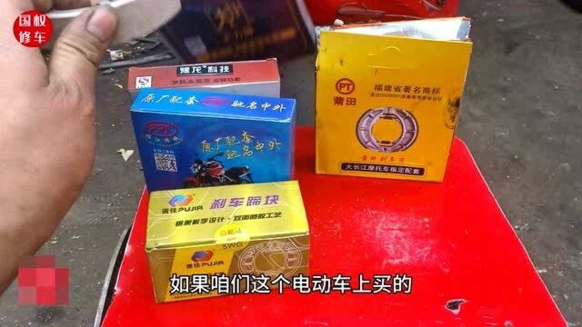 这才是造成电动车刹车不灵敏的真正原因?师傅教你5分钟就能修好