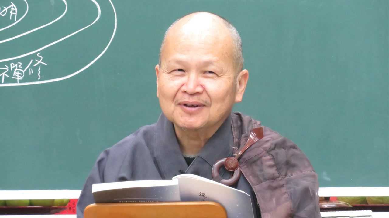 《禅宗看心》第37集 / 惠空法师主讲