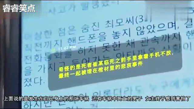 胆小者看的恐怖电影解说:6分钟看懂中韩电影,魔镜!