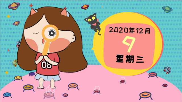 12月9日运势:月入天秤!注重关系和平衡利益的一天!