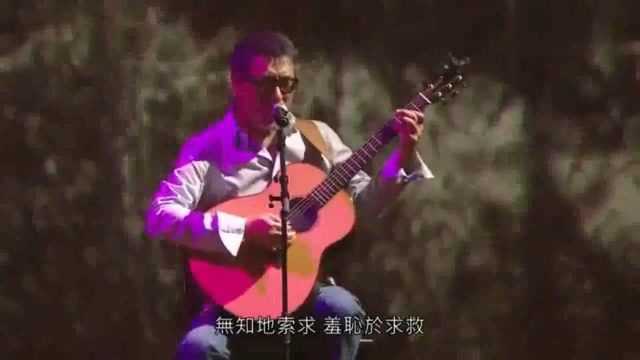 音乐汇:李宗盛演唱《山丘》唱哭全场 开口便已哽咽