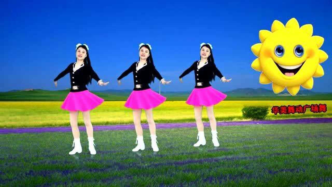 广场舞《你笑起来真好看》甜甜的歌,带给你暖暖的好心情